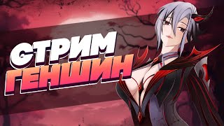 Очень сильно эпичные похождения по Тайвату part-3  | Патч 4.6 | Genshin impact