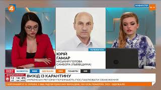 Міський голова Самбора: є звернення ради підприємців, щоби послабили карантинні заходи (29.04)