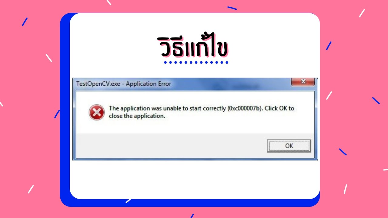 วิธีเเก้ application error (0xc000007b) ทำตามคริปได้เลย