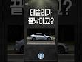 테슬라 이제는 위기일까? 중국전기차의 반격 #BYD #중국전기차