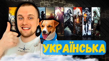 Українська мова  в ІГРАХ Luna translator ПЕРЕКЛАДАЧ який нам потрібен