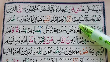 Learn Surah Al-Baqarah Verses {05-08} سورة البقرة || Hafiz Muhammad Asim Shahzad