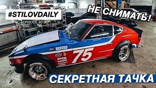 СЕКРЕТНЫЙ ПРОЕКТ - DATSUN 280Z. ТУНДРУ НА ТЮНИНГ. ПОДНИМАЮ СЛИВУ