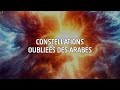 LES CONSTELLATIONS OUBLIÉES des Anciens Arabes 🌌 : Découvrez leurs Mystères Astronomiques !