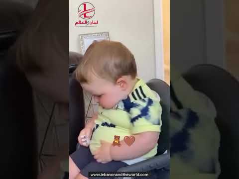 لبنان والعالم كل البراءة واللطافة في لقطة واحدة طفل يحاول إغلاق الكرسي لكن بطنه يعترض الطريق