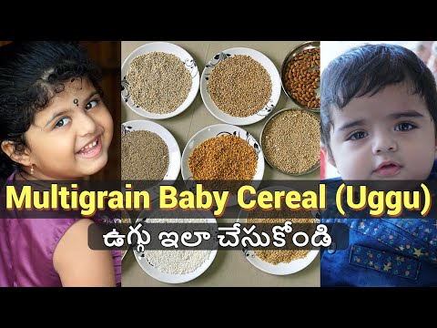 Uggu Recipe in Telugu | Multigrain Baby Cereal | 6M - 5Y Baby Food | ఉగ్గు తయారు చేసే విధానం