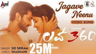 LOVE 360 | Jagave Neenu I Video Song | Sid Sriram | Praveen | Rachana Inder | Arjun Janya | Shashank