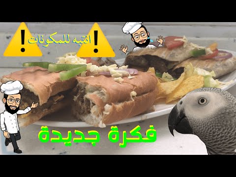 👨🏻‍🍳😋ინსპირაციული ინოვაციური კვება ..... ეს არის ... (დუგგიტო) ან (Duggito)😋👨🏻‍🍳