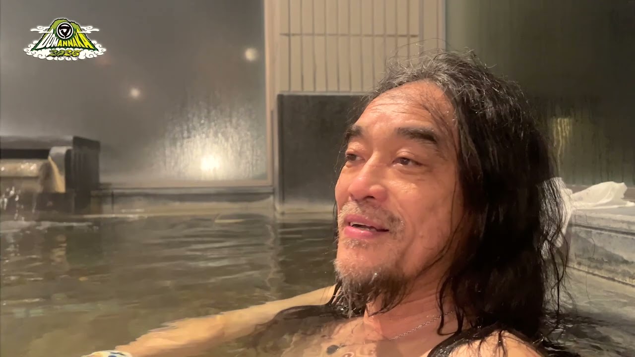 DOMANNAKA2026 　いい湯だな！ 〜峠の湯 編〜