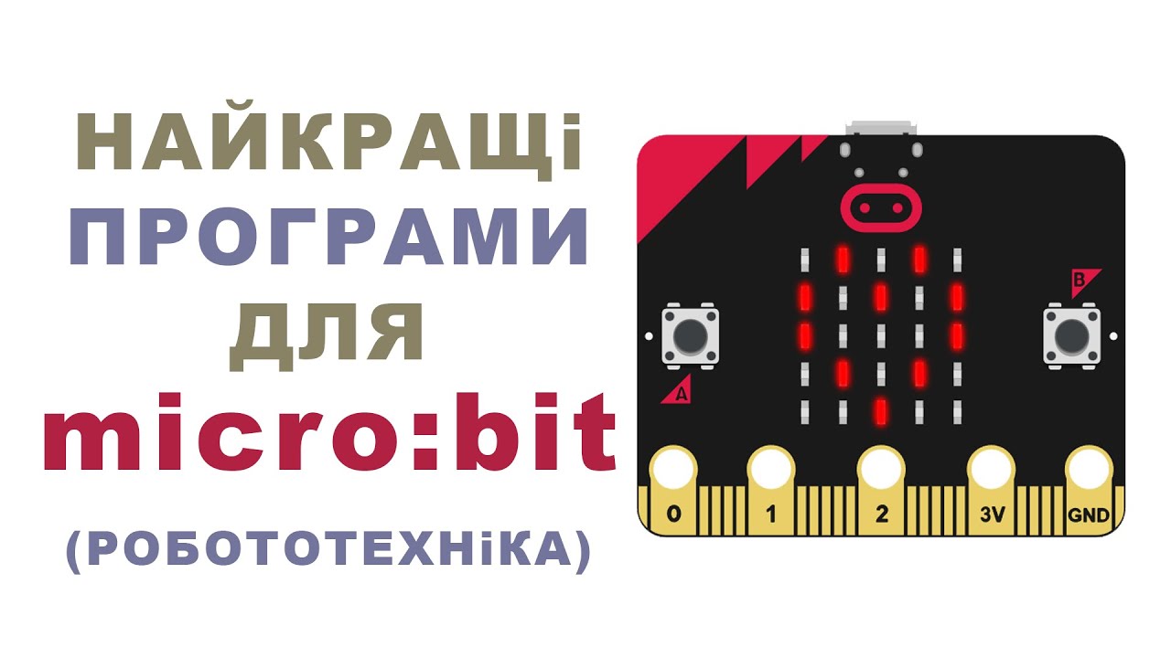 Найкращі програми для micro:bit (РОБОТОТЕХНІКА) - YouTube