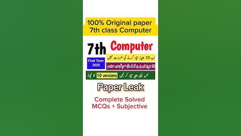 7th Class Computer Paper Final Term 2025 sba class 7 Science Paper 2025