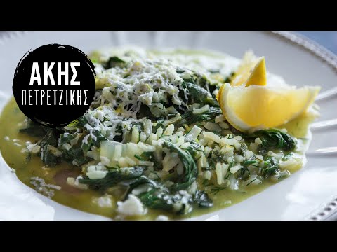 Βίντεο: Ρύζι με σπανάκι και φέτα στα ελληνικά