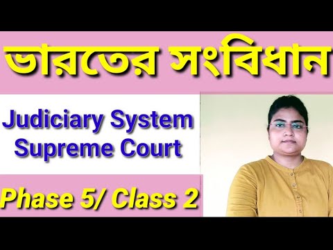 ভারতের সংবিধান//Supreme Court of India//Phase5_ Class2