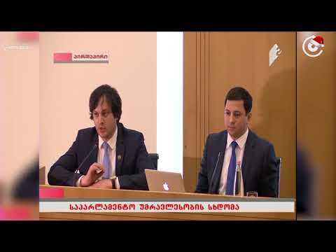 მარცხთან შეგუებას სჭირდება ვაჟკაცობა, რაც კონკრეტულმა ოპოზიციონერმა დეპუტატებმა დღეს ვერ გამოავლინეს