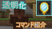 Beでスペクテイターモードにする方法 Youtube