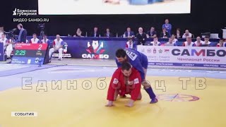Брянский борец Артем Осипенко стал 11-кратным Чемпионом России по самбо