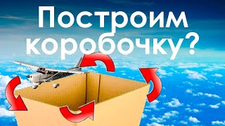 Выполнение полета по кругу Cessna 172