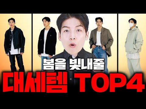 요즘 핫한 신상털었다!! 놓치면 후회하는 꿀템 4가지