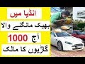 Indian Beggar who Owns 1000 Cars - Incredible Story