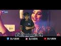 DJ UDAI - দুর্গা পূজা Song Mix | Durga Puja Song | দুর্গা পূজা ২০২২ | Bengali Durga Puja Song 2022 Mp3 Song