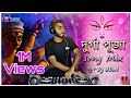 DJ UDAI - দুর্গা পূজা Song Mix | Durga Puja Song | দুর্গা পূজা ২০২২ | Bengali Durga Puja Song 2022
