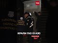 ВІДБИРАЛИ ГАЗ І НАКРУЧУВАЛИ ЛІЧИЛЬНИКИ У Запоріжжі викрили МАСШТАБНЕ РОЗКРАДАННЯ газу з мережі АЗС