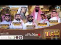 برنامج شارع10 | الحلقة السادسة عشر