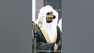 وإن طائفتان من المؤمنين اقتتلوا فأصلحوا بينهما ~ من أجمل التلاوات بصوت الشيخ ياسر الدوسري❤