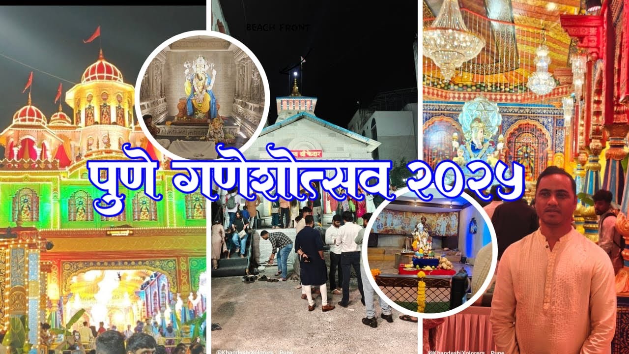 Pune Ganpati Darshan Part 2 | पुणे मानाचे गणपती | Pune Ganpati 2025