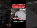 ショーパンアメ車ギャルの洗車方法が独特すぎるwww#shorts
