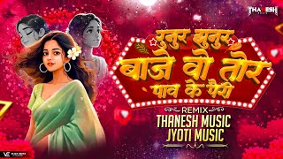 Runur Jhunur Baje - रूनुर झुनुर बाजे वो| Remix | Thanesh Music X Jyoti Music | CgRemix