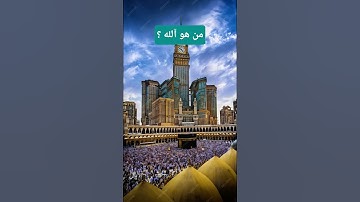 تلاوة نادرة لأول مرة تسمعها/القران الكريم الشيخ ماهر المعيقلي