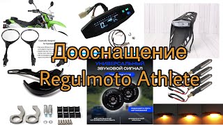 Дооснащение regulmoto athlete установка приборной панели (спидометр) с OZON и AliExpress