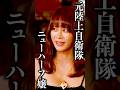【アリアリ】ニューハーフ嬢の前職は? #さらば青春の光 #さらば森田 #代官山メロン