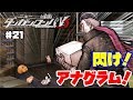 閃けないアナグラム！【スーパーダンガンロンパ2】♯21