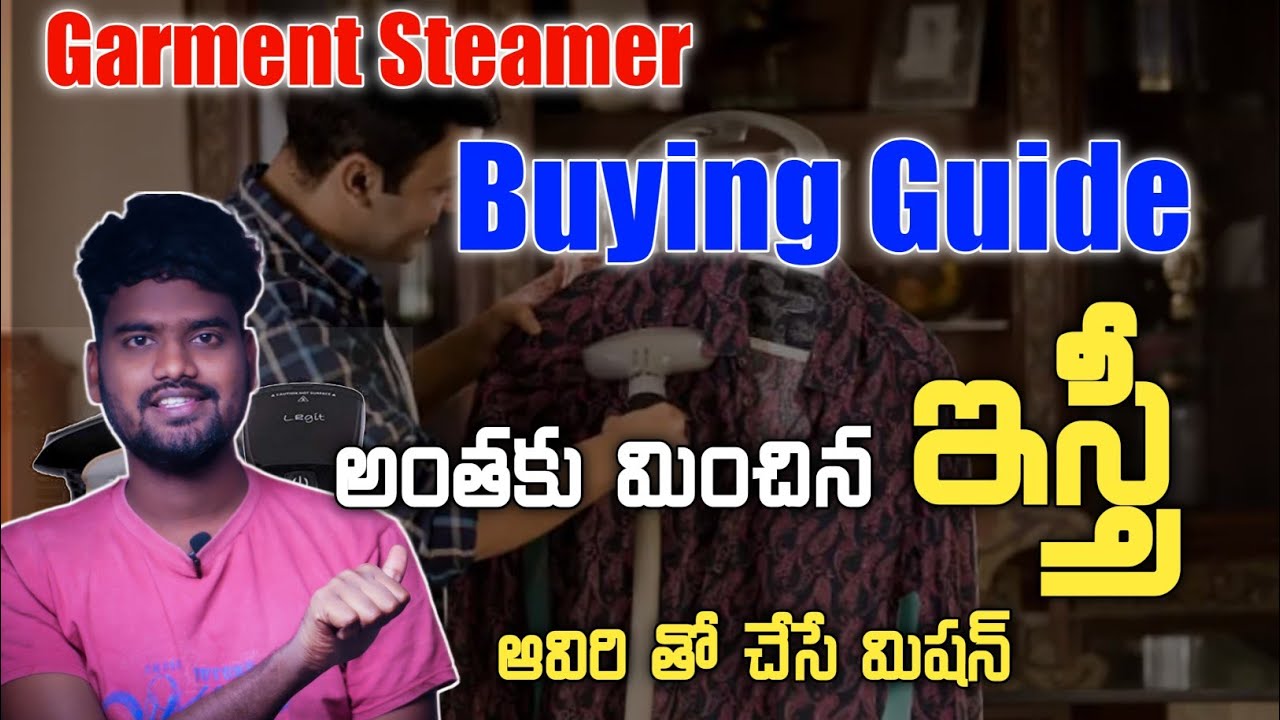 Garment Steamer Buying Guide In Telugu 2022 Best Garment Steamer For