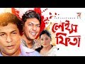 Bangla natok  laise fita  mosharraf karim  chanchal chowdhury  new natok 2019