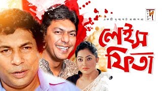 Bangla Natok | Laise Fita | Mosharraf Karim | Chanchal Chowdhury | New Natok 2019