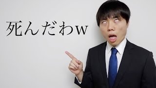 会社にYouTubeやってることがバレました。