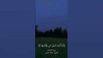 {وَأَمَّا مَنْ خَافَ مَقَامَ رَبِّهِ وَنَهَى النَّفْسَ عَنِ الْهَوَىٰ } #سورة_النازعات #تلاوة_خاشعة