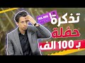 ما وراء كواليس الأغاني ما وراء كواليس الأغاني