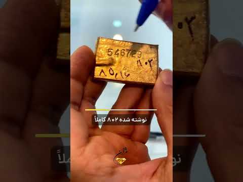 نکات مهم در خرید طلای آب شده از عمده فروش بازار