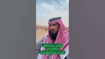 دحيم الحماد ١٤٤٧هـ تلاوة من سورة المنافقون