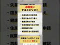 退職後にすることリスト#投資#転職#貯金