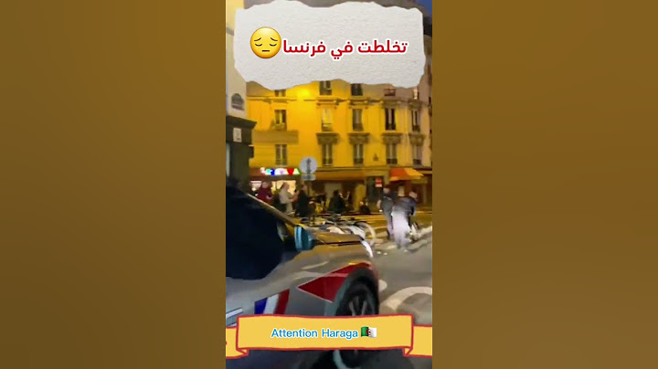 فرنسا اليوم شوارع باريس #france #français fran #اكسبلور #explore #smartphone #ترند #trend #في