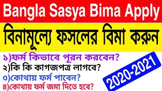 Bangla Sasya Bima Form Fill Up 2020 | বাংলা শস্য বিমা আবেদন 2020 । Free Insurance