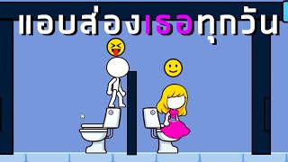 เมื่อ Stickman ชอบแอบส่อง?? Guess Who is Die First?