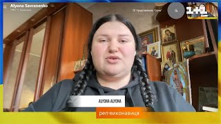 Как певица Аlyona Аlyona работает сейчас волонтером