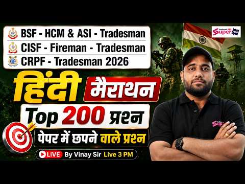 BSF Tradesman Hindi Marathon Class | BSF ASI/ CRPF/ CISF Tradesman Hindi Class | Hindi by Vinay Sir