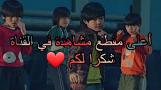 شيلات على الفلم الكوري فتيان الكونغ فو الجزء الأخير